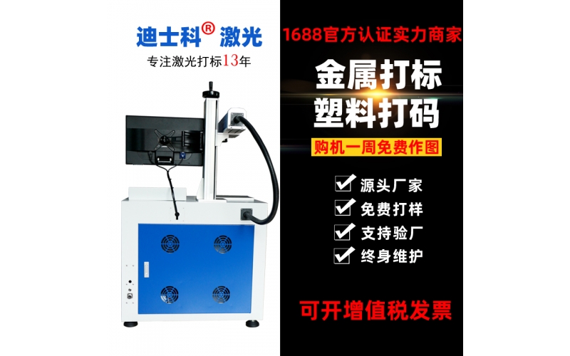 激光打標機光路的調整方法